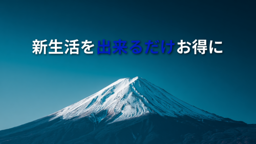 2025年 新登場